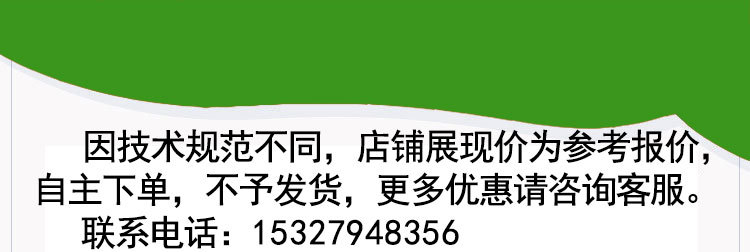 详情页温馨提示