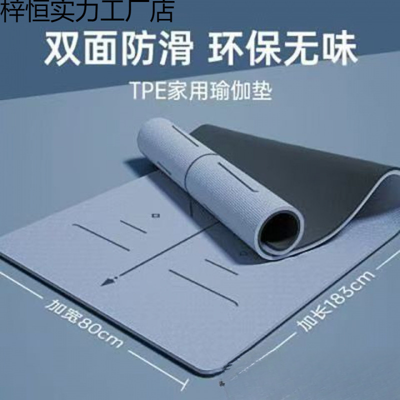 Tpe Yoga Mat for Home Beginners, Extended, Widened and Thickeneded Fitness Non-Slip Sound Insulation Shock Absorption Slightly Defective Floor Mat