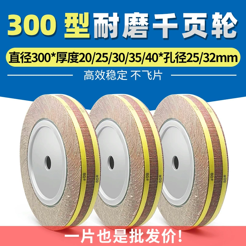 300x20/25/30/35/40x25/32 мм износостойкая тысяча крыльчатки полировка и полировка абразивная ткань из нержавеющей стали колесо страницы