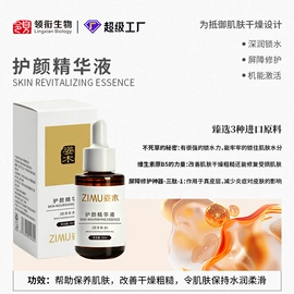 冻干粉;液态精华;面霜