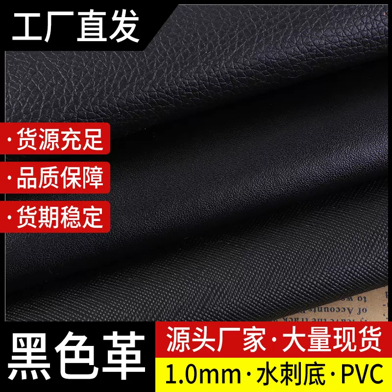 批发1.0厚pvc革黑色荔枝纹十字纹100纹皮革 文具皮带箱包革