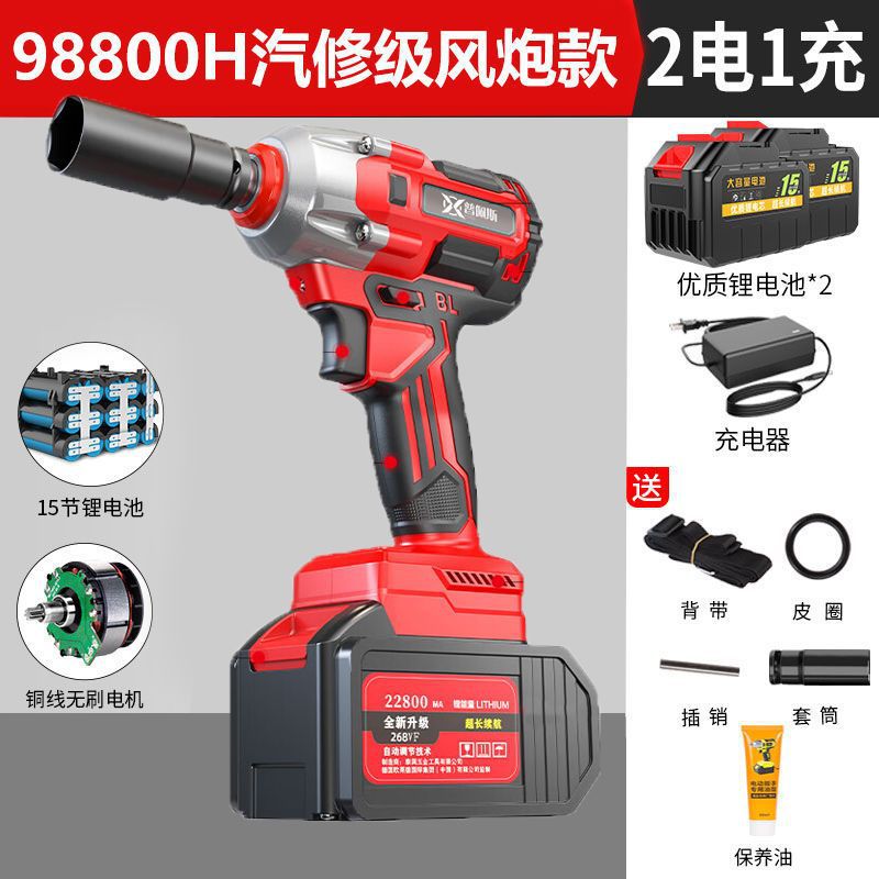Alemania llave eléctrica sin escobillas gran torsión de impacto de madera reparación de automóviles cañón de ventilador de litio taladro eléctrico mano general