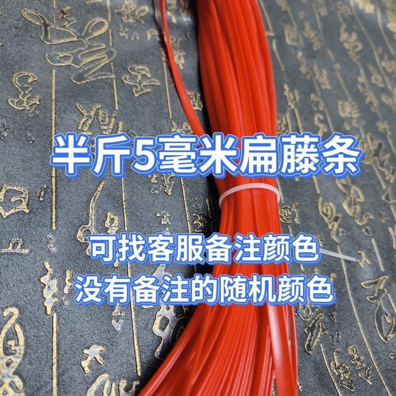 diy材料手工编织手提包5毫米扁藤条编织包包收纳筐塑料pe藤条编织|undefined