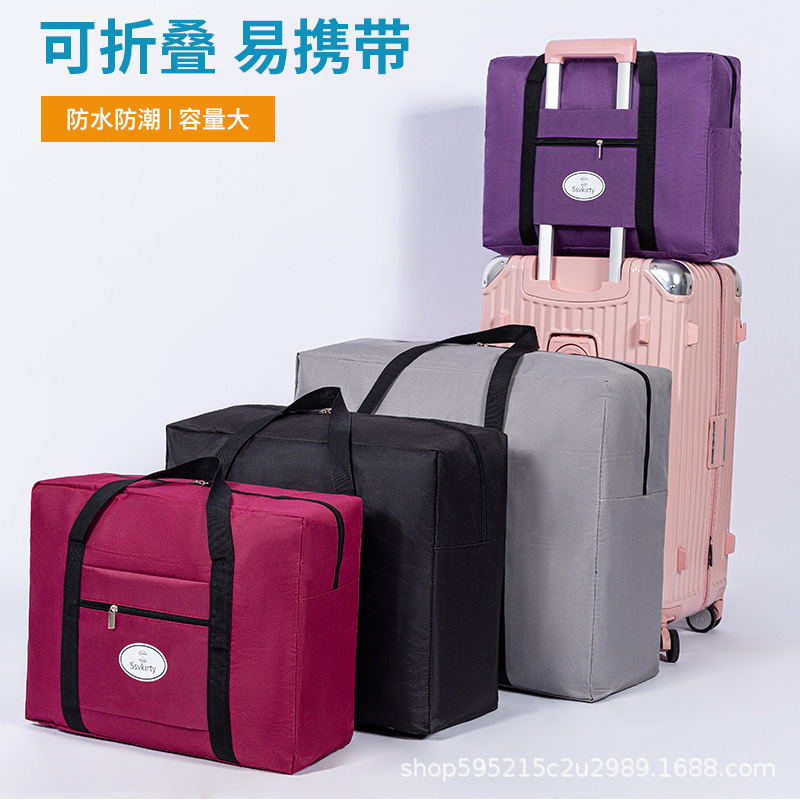 新学期旅行バッグ大容量オックスフォード布高耐荷重肥厚衣類キルト収納袋プルロッドトラベルバッグ|undefined