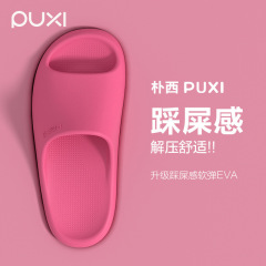 朴西アイスクリームEVA厚底身長アップメンズスリッパ 室内静音滑り止め 家庭用 軽量履き心地抜群サンダル