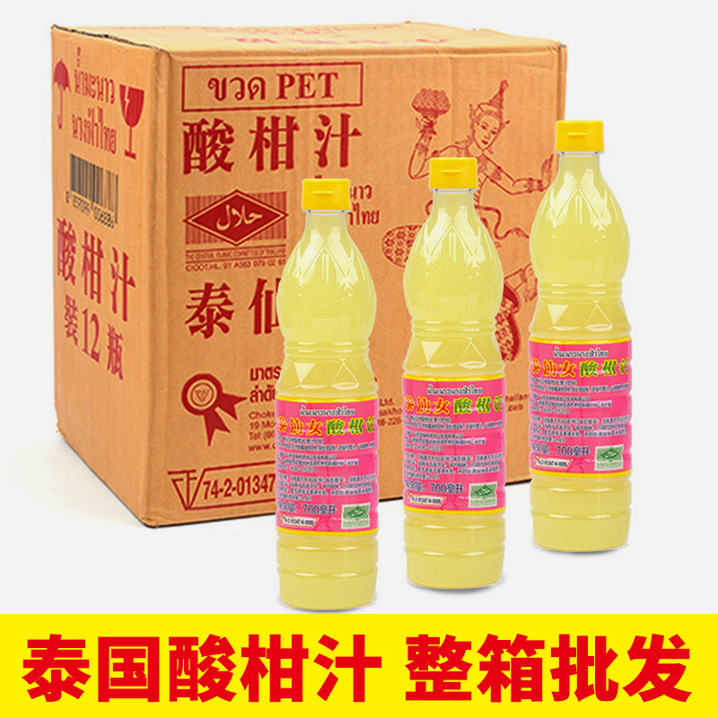 泰仙女牌酸柑汁700ml*12整箱商用冬阴功烹饪调味浓缩柠檬汁酸柑水