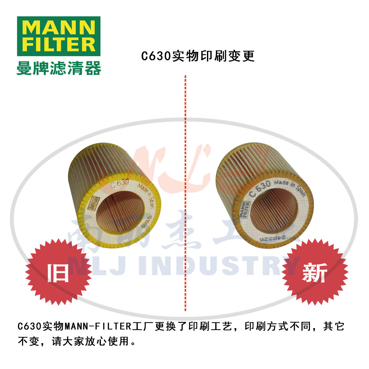 C630风滤/空滤/风格MANN-FILTER(曼牌滤清器)空压机空气滤芯