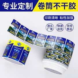 定制彩色印刷透明瓶贴合成纸烫金贴纸卷筒不干胶标签定做