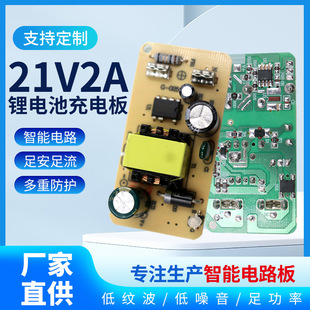 ȫ��21v1000MA�늳س�늰� �㰲���� 21V2A���������厧�D��