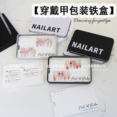 ネイルアート用鉄製ボックス、落下防止ジュエリー収納鉄製ボックス、高級アップグレード手作りネイルアート展示ボックス、ネイルボックス