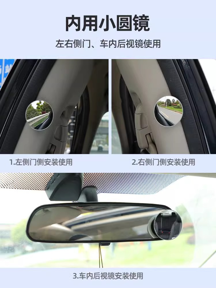 Car Rearview Mirror small round mirror blind area reversing super clear auxiliary reflective mirror 360 degrees panoramic wide angle suction cup