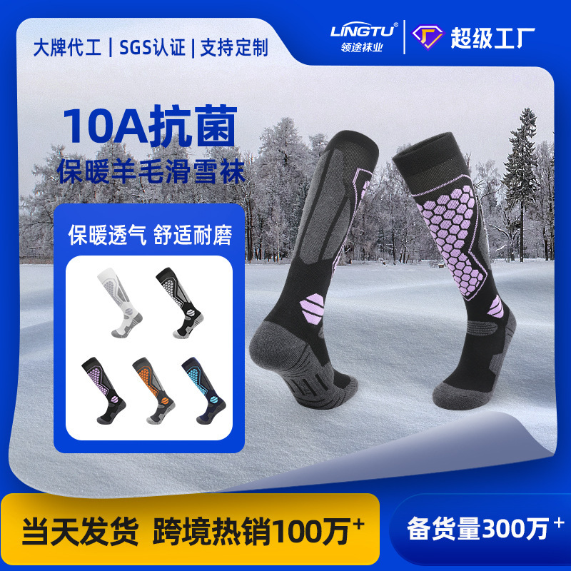 Autumn and Winter Professional Ski Socks for Men and Women, Warm Snow Socks for Adults and Children, Merino Wool Socks Wholesale