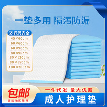 老年人护理垫60*90床垫婴儿隔尿垫产妇成人护理垫中单大号一次性