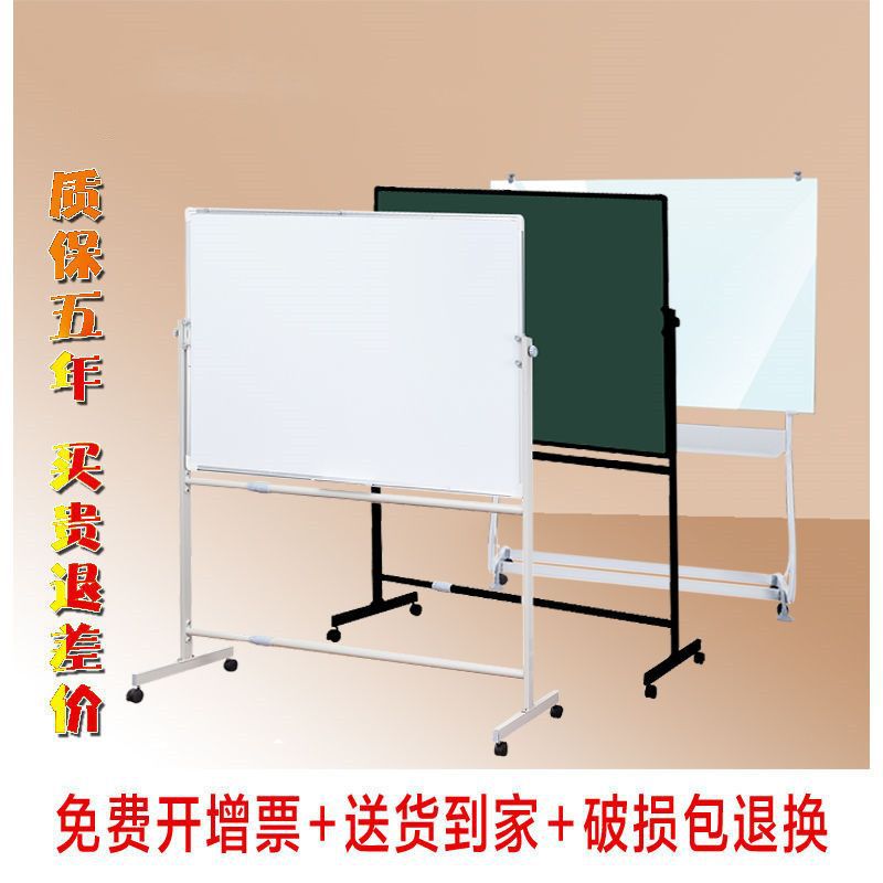 白板支架式移动办公白板磁性挂式家用教学双面绿板黑板写字板包邮