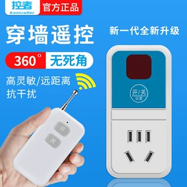 定时器插座;遥控开关;感应开关