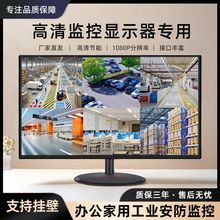 监控高清液晶显示器22寸32寸39寸50寸挂墙大屏广告电视两用