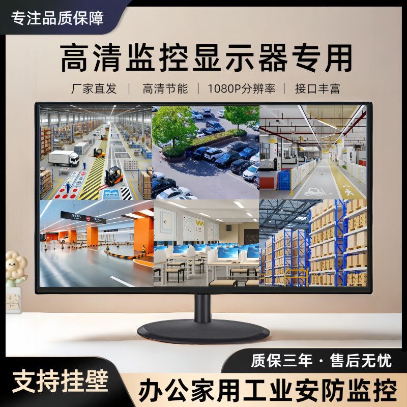 监控高清液晶显示器22寸32寸39寸50寸挂墙大屏广告电视两用
