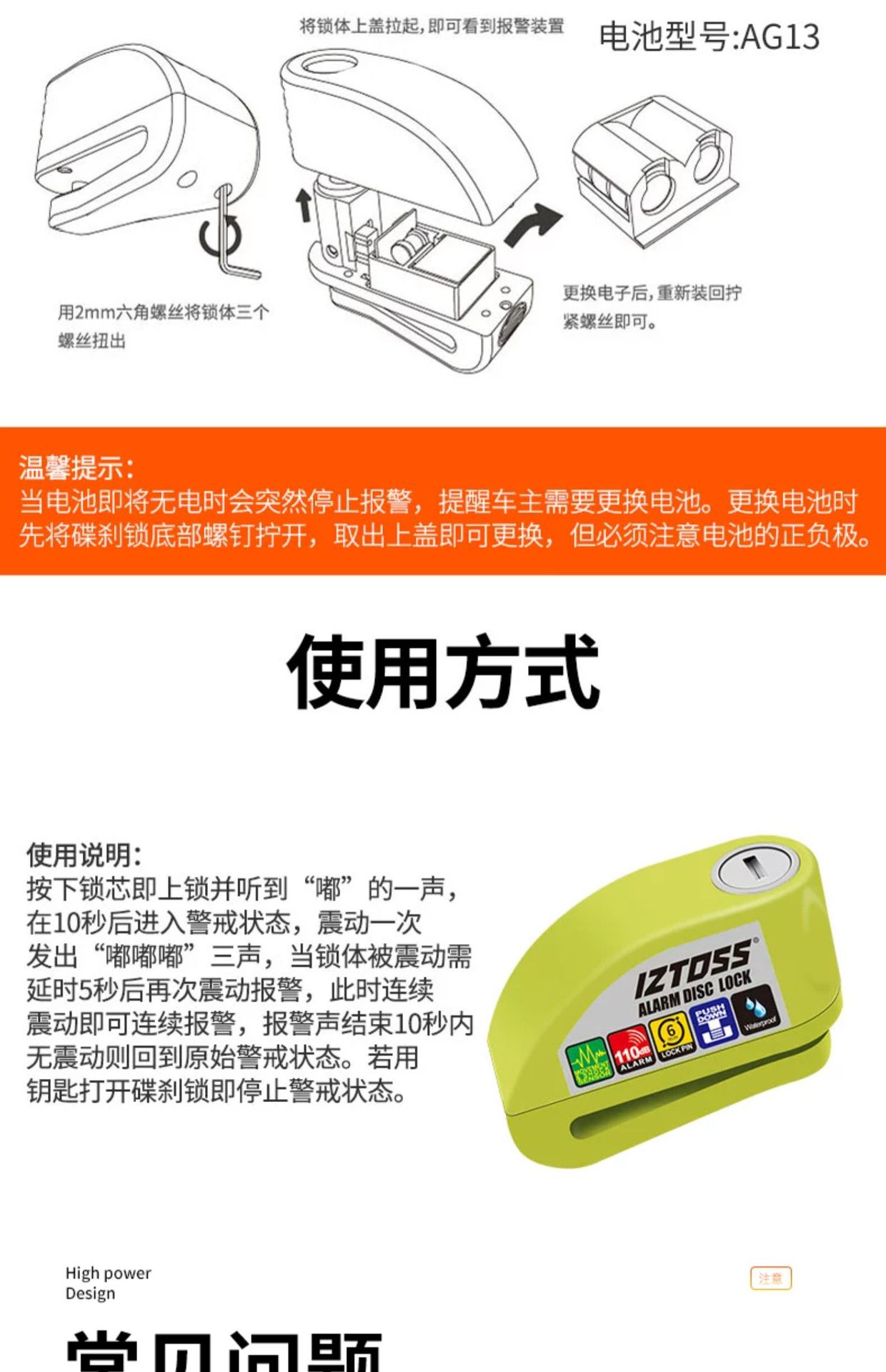 Suitable for Iztoss Motorcycle Disc Brake Lock Alarm Lock Brake Disc Anti-Theft Lock Electric Vehicle Bicycle Lock Waterproof