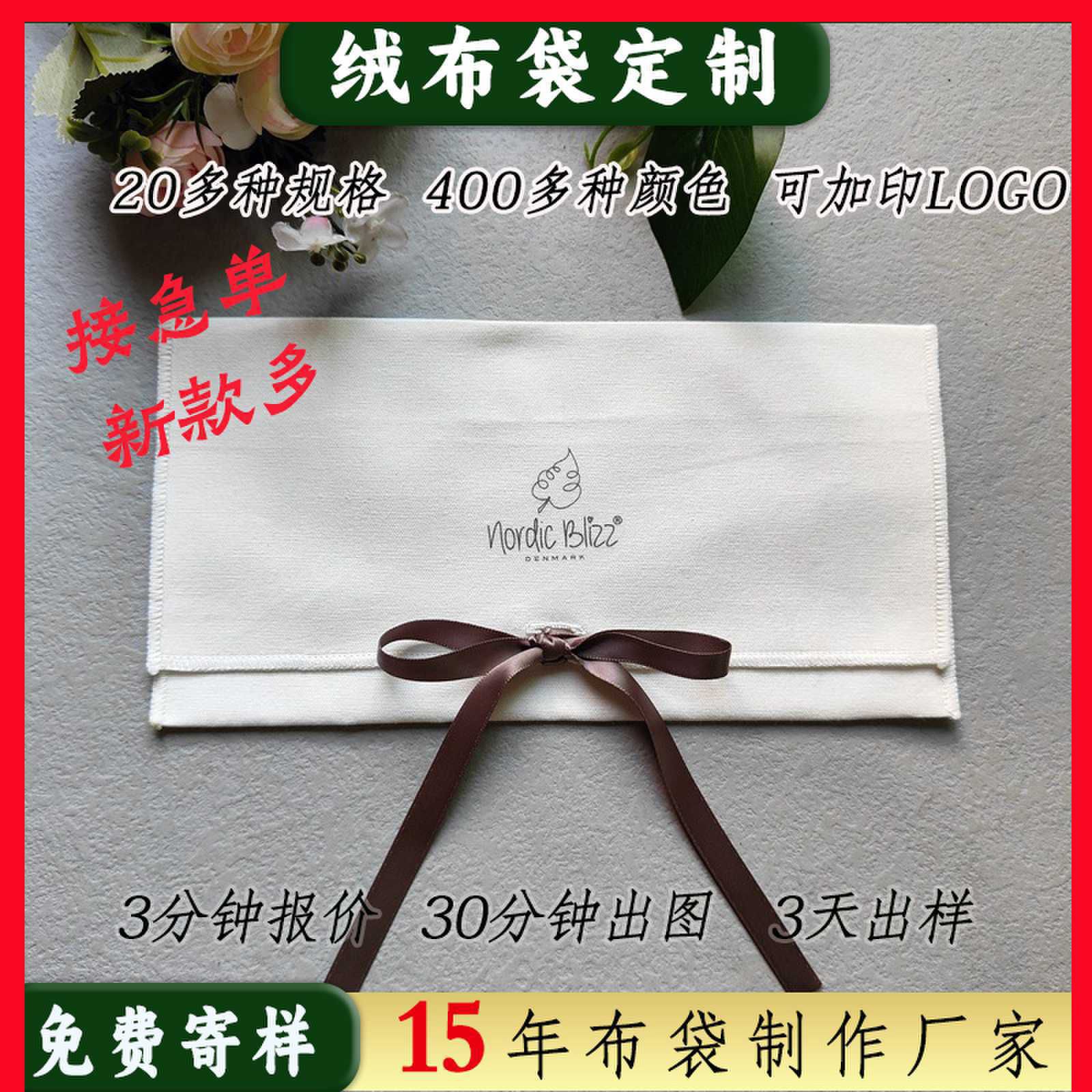 厂家优惠帆布丝带蝴蝶结盖袋翻盖袋长方形折叠印刷logo锁扣袋