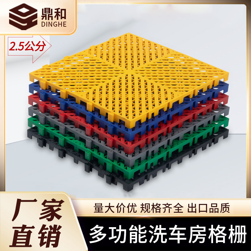 2,5 cm coche sala de lavado piso rejilla 4S coche salón de belleza rejilla de drenaje tablero plástico empalme piso mat