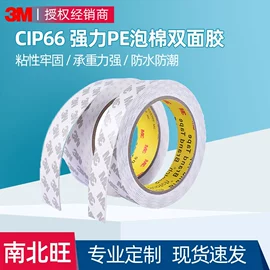 工业产品胶带;不干胶标签;特殊胶带