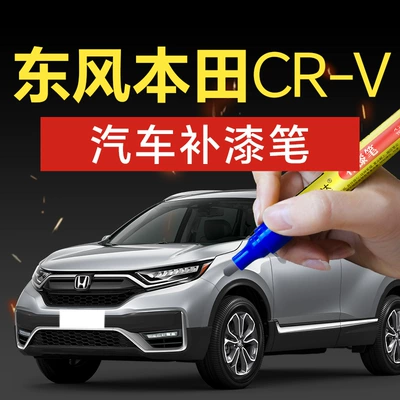 CRV avtomobil boya qələmi: ağ, qara, kəhrəba qəhvəyi, gümüşü rənglər
