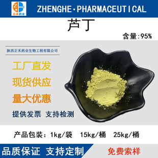 �J��95%������ȡ��ܿ����153-18-4·��ˮ���ԾS����P���������J��