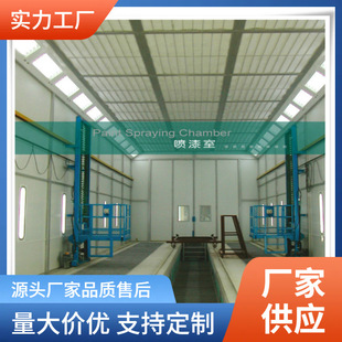 Manufacturing and production dry paint spraying room environmental assessment safety supervision paint spraying room solid waste less automatic painting and spraying equipment