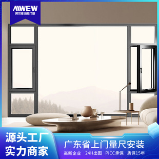 Guangdong Insulated and Soundproof Casement Windows for Home Use, Indoor System Windows and Doors, Custom Installation