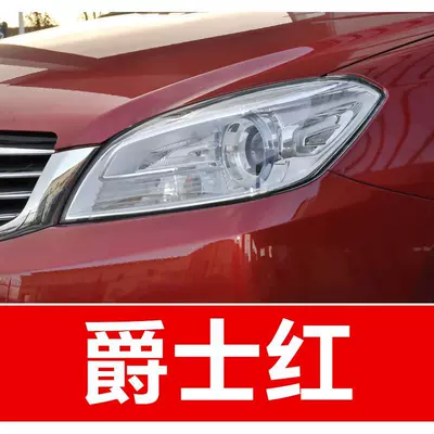 for Fengjun 6C305H8 Coupe, Dagu, Avtomobil boya qələmləri - buy-one-get-two-1-coat-of-color-paint-1-coat-of-brightening-polish-plus-a-free-toolkit-cleaning-cotton-and-applicator-brush-jazz-red