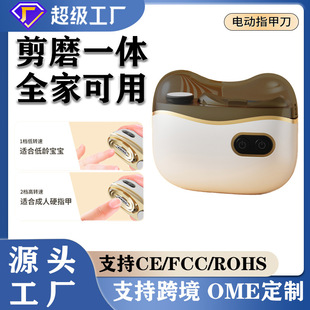 New electric nail clippers two-in-one safety automatic nail clippers adult children's nail trimmer anti-pinch meat