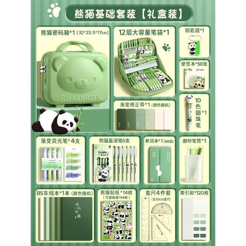 [팬더-비밀번호함] 기본 89종 세트 + 12단 필통