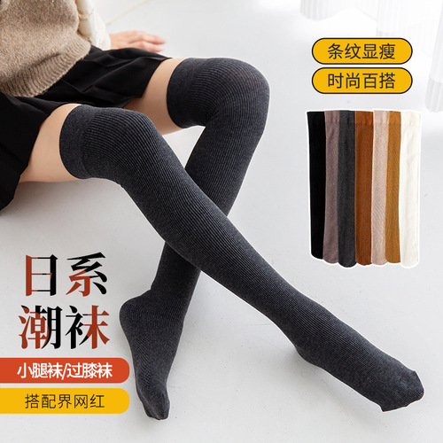 Spring, autumn and winter calf socks, women's long socks, cotton vertical stripe pattern, medium and long tube JK pressure socks, piled socks, above the knee socks, all-match