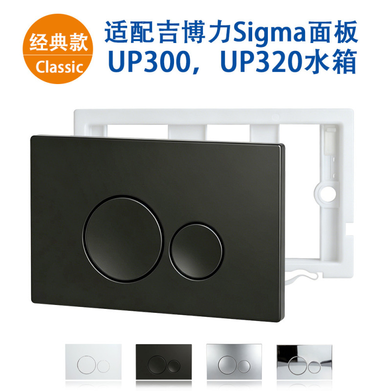 Compatible with Geberit Sigma concealed cistern panel switch toilet button Amazon UK European station Compatible with Geberit Sigma concealed cistern panel switch toilet button Amazon UK European station