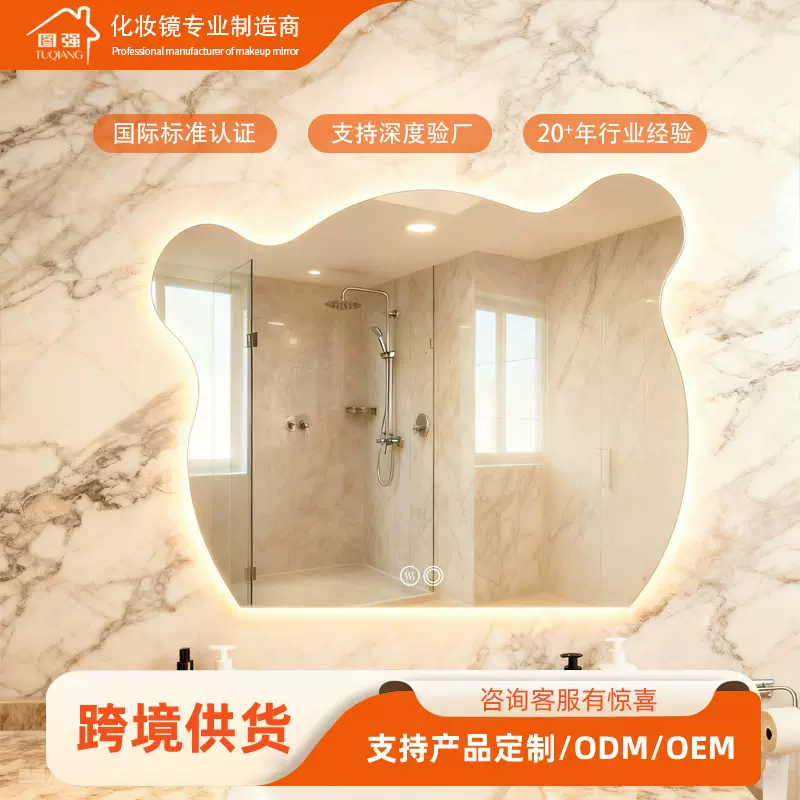 可爱镜子贴墙LED化妆镜子挂墙智能镜触摸屏浴室镜带灯防雾镜子