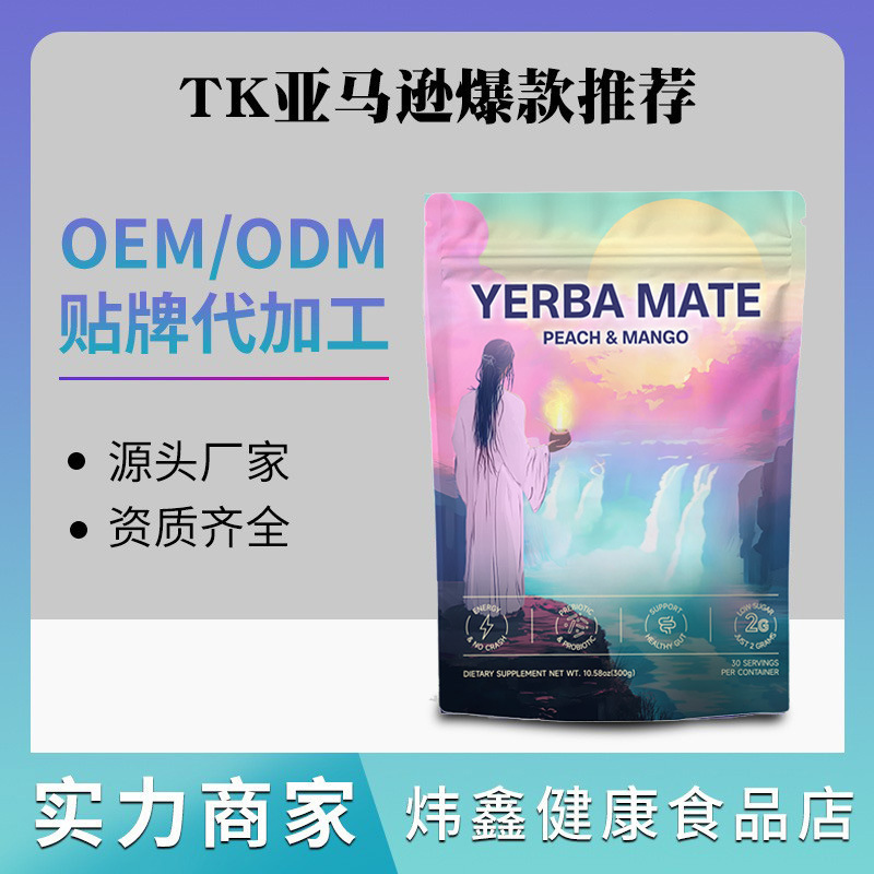 in stock Cross-border TK Explosions Yerba Mate Instant Tea Yerba Mate Instant Tea Powder