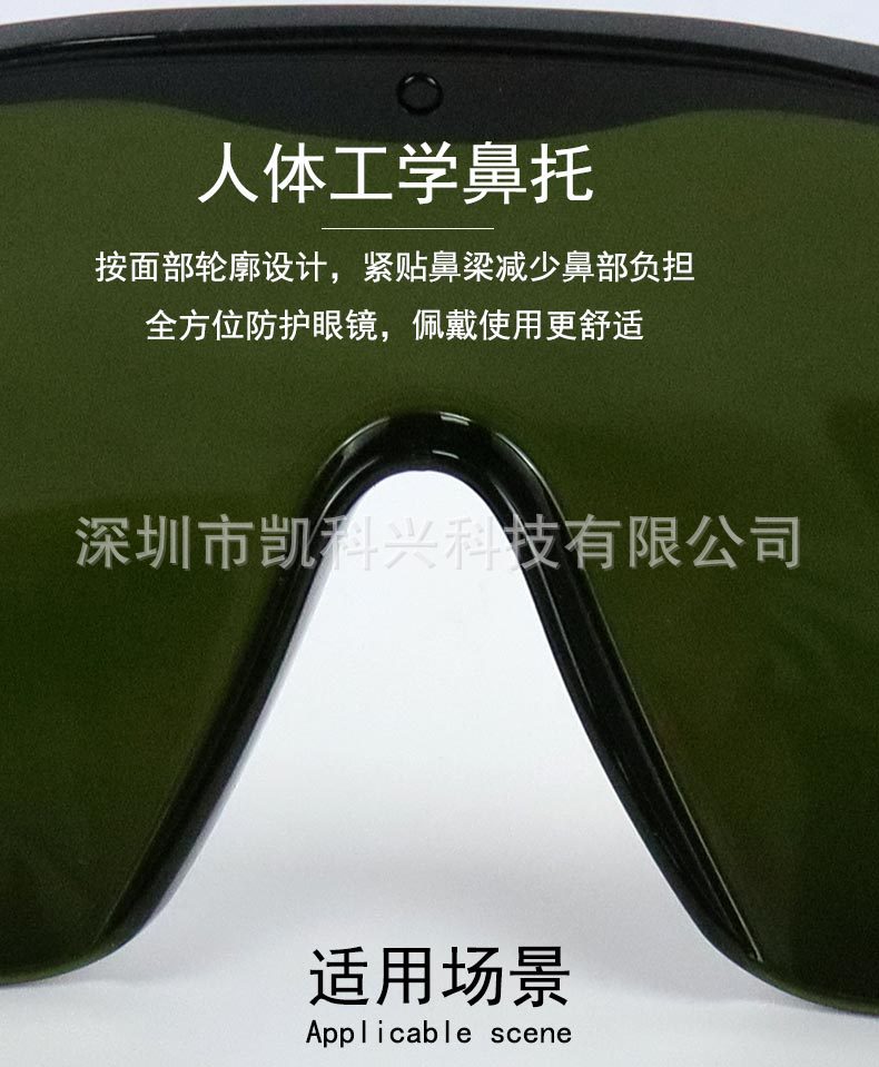激光眼镜详情_04.jpg