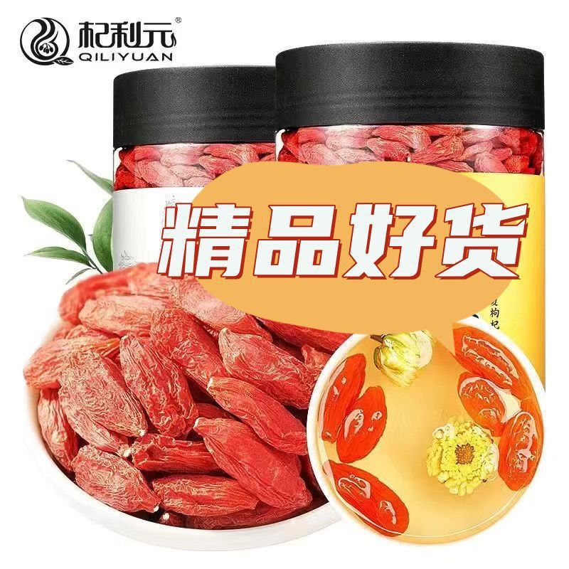 杞利元 红枸杞黑枸杞组合罐装枸杞决明子红枣茶饮无硫熏中国大陆|undefined