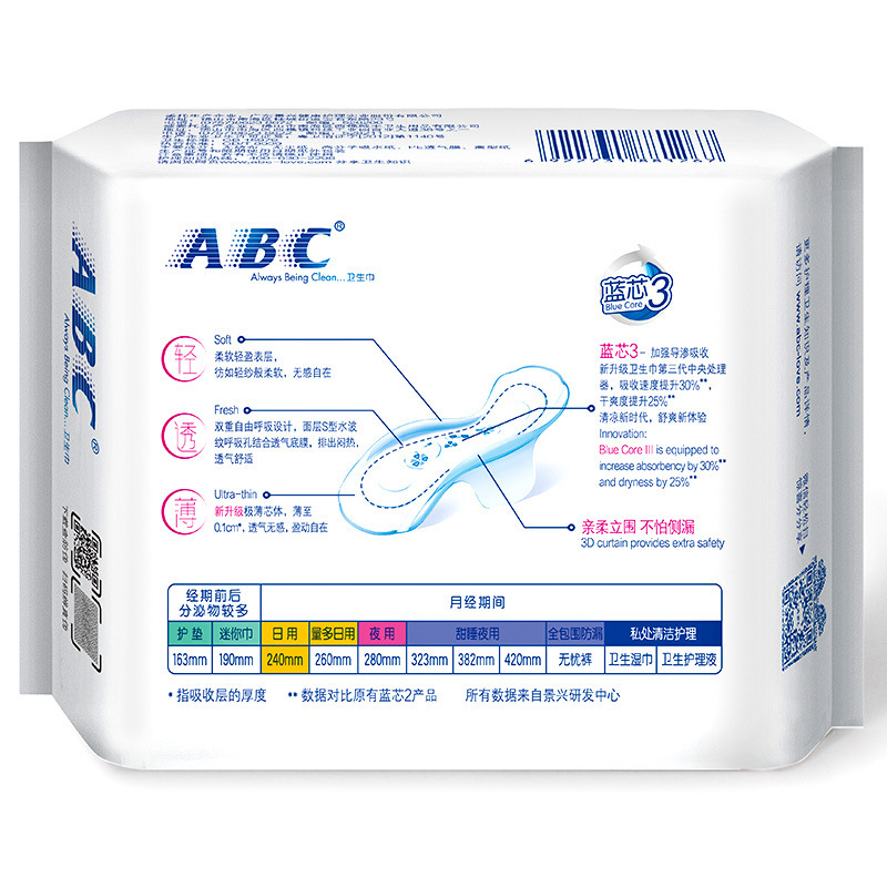 經銷商批發ABC衛生巾親柔立圍日用超極薄棉柔姨媽巾240mm8片 K83