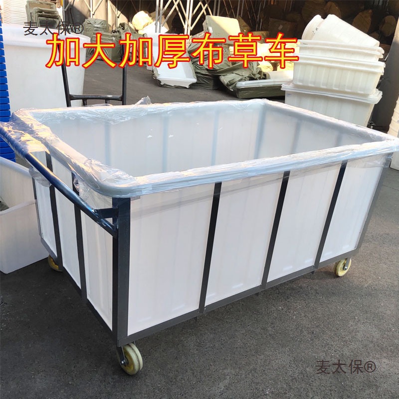 印染厂推布车物料车落布车塑料箱带轮手推方箱布草车装水饲麦太保