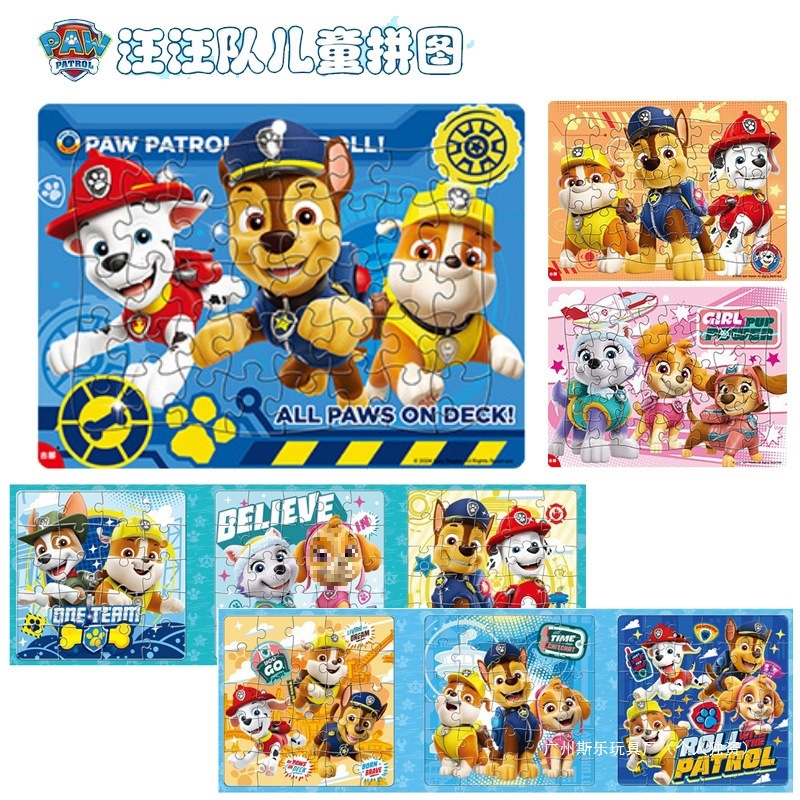 儿童拼图宝宝早教2益智力3汪汪队4男孩5女孩6木质7岁小孩平图玩具