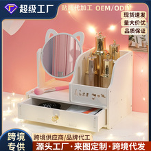 桌面化妆镜护肤品置物架口红首饰盒宿舍梳妆台抽屉式化妆品收纳盒