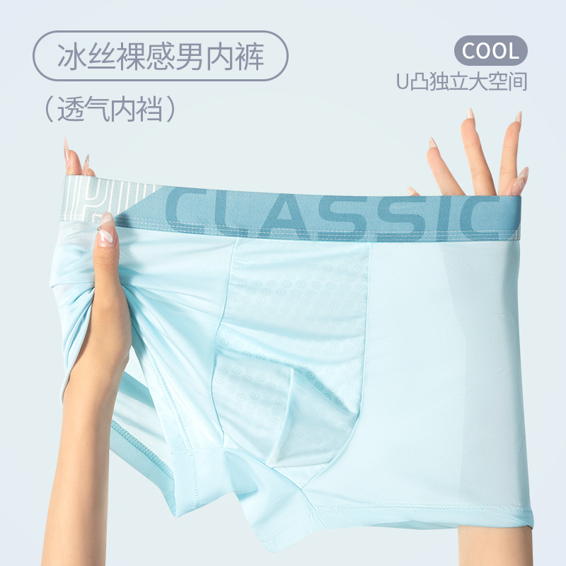 Ice silk men's underwear shorts head plus size ice silk fresh breathable sports boxers summer thin a generation of hair