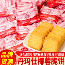 DENMAS������Ҭ���ֽY��Yϲ�ϲ�����e��ʳ������ʳɢ�b���l