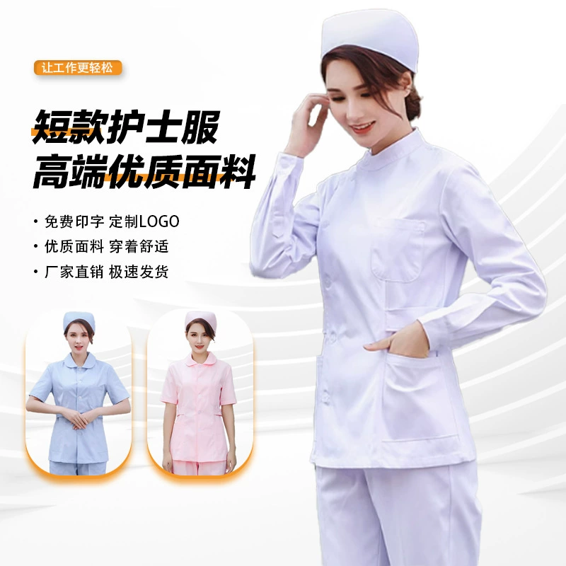 Женская униформа медсестры, короткий костюм с короткими рукавами и длинными рукавами, белый, розовый, больничный, стоматологический, салон красоты, рабочая одежда