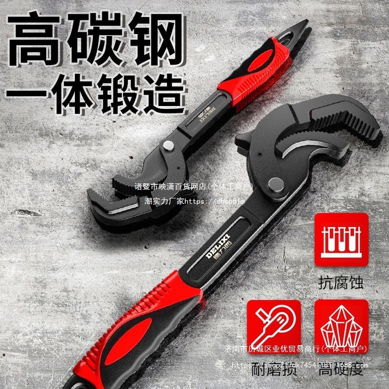 德力西扳手工具套装大开口板手万用管子钳多功能快速扳子活口