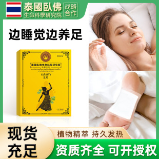 批發泰國生姜足貼 發熱足貼批發正品艾草暖貼養生老北京艾草足貼