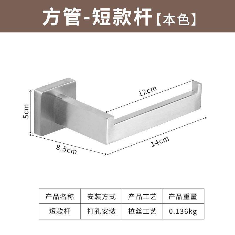 浴室五金套装不锈钢5件套毛巾杆毛巾架卫生纸架壁挂浴室配件套装|undefined