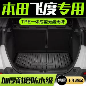 Honda Fit 4-cü Nəsil Baqaj Yastığı, Avtomobil Aksesuarları