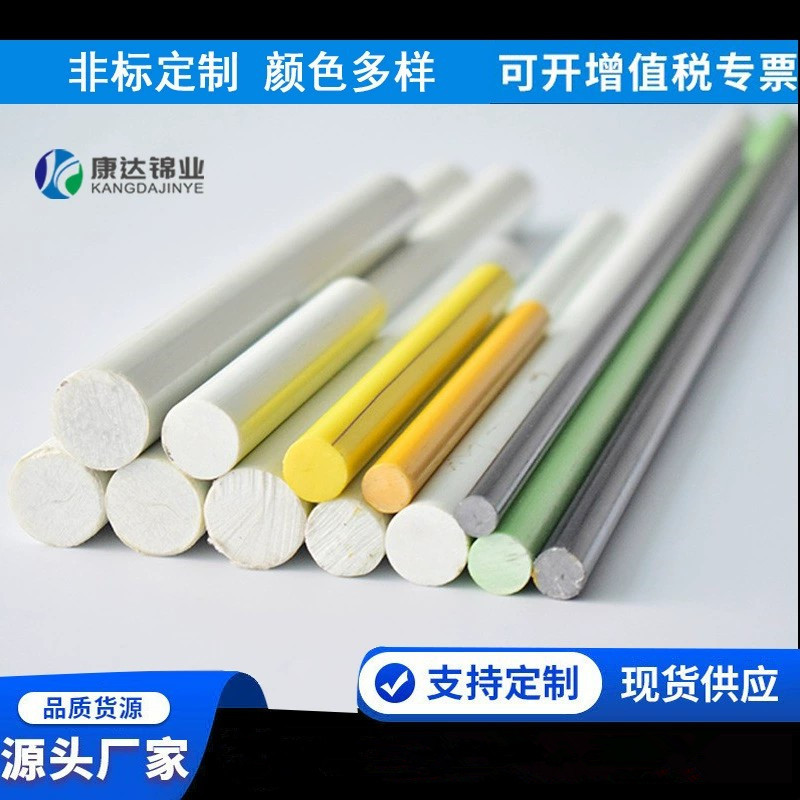 绝缘棒实心抗压玻璃纤维圆棒厂家拉挤梅花管玻璃纤维棒